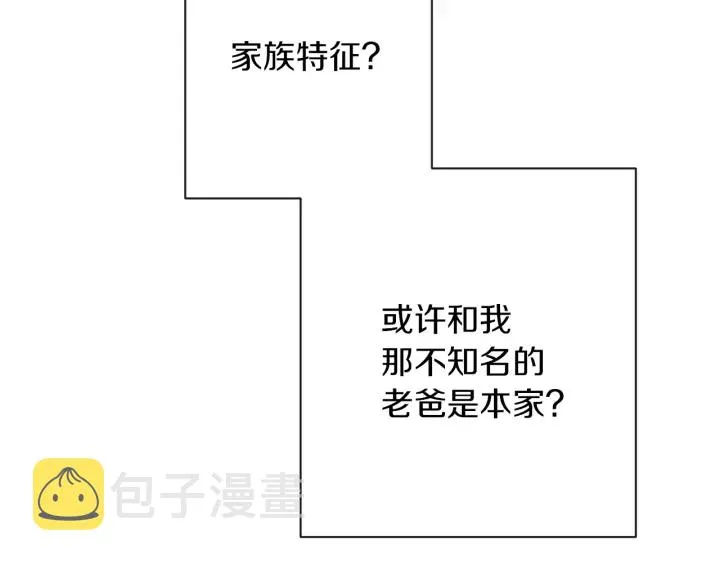 第47话 好感 第163页