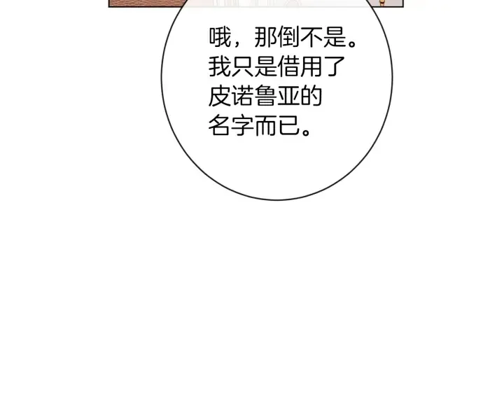 第47话 好感 第166页