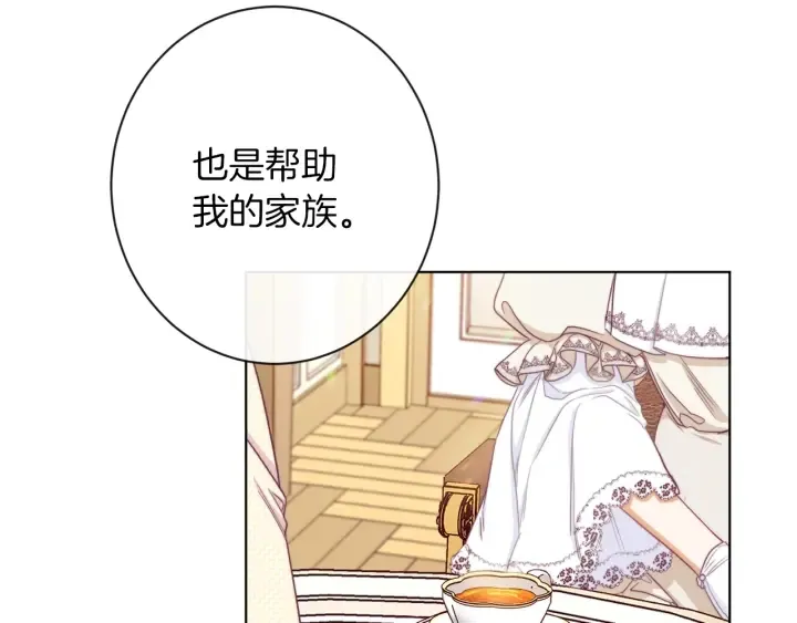 第47话 好感 第167页