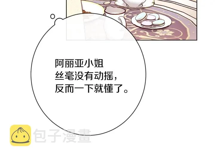 第47话 好感 第168页