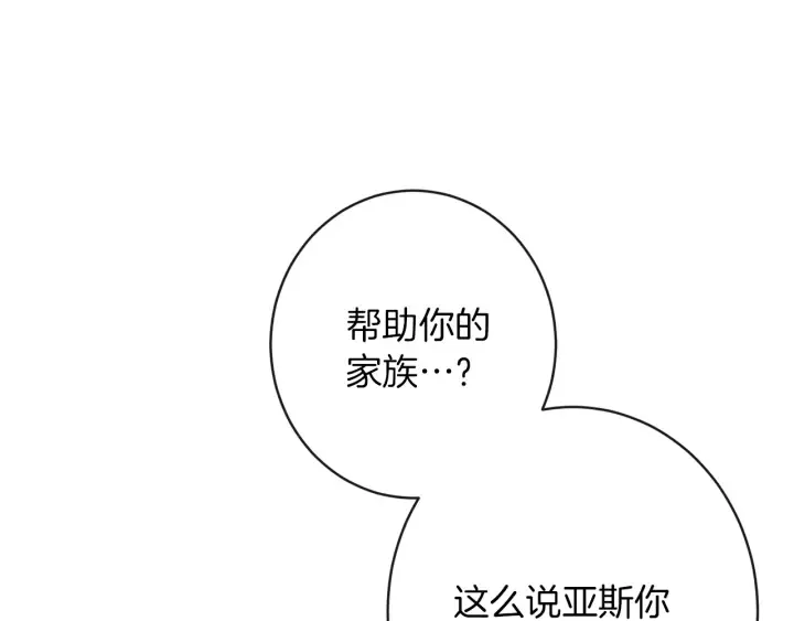 第47话 好感 第169页