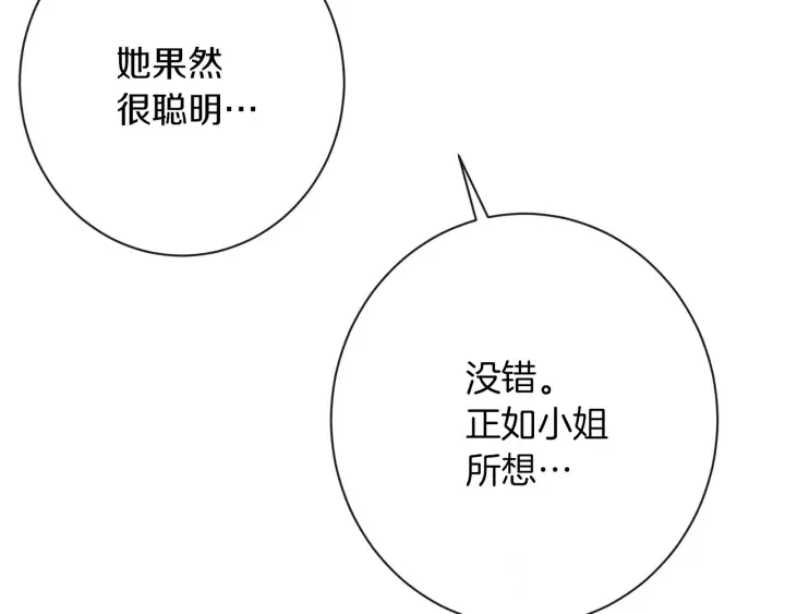 第47话 好感 第171页