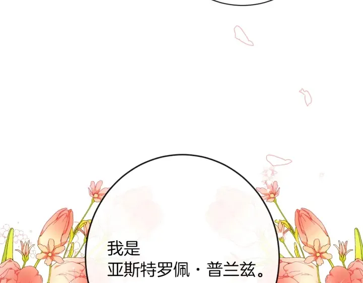 第47话 好感 第172页