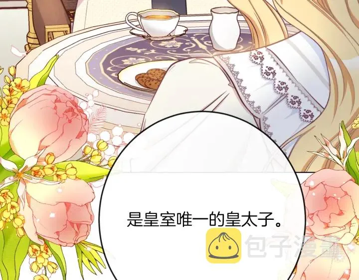 第47话 好感 第175页