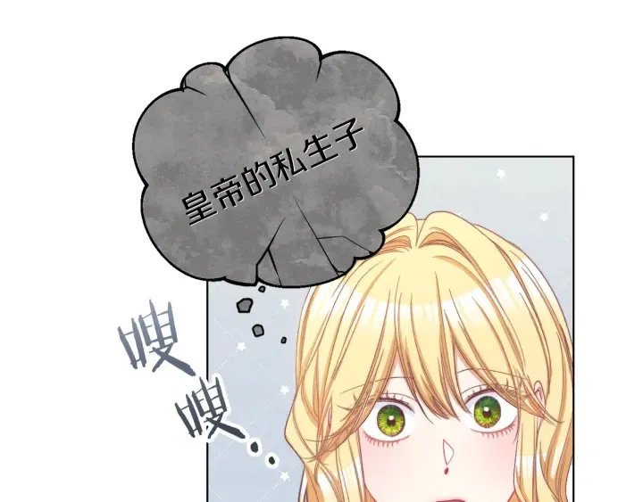 第47话 好感 第177页