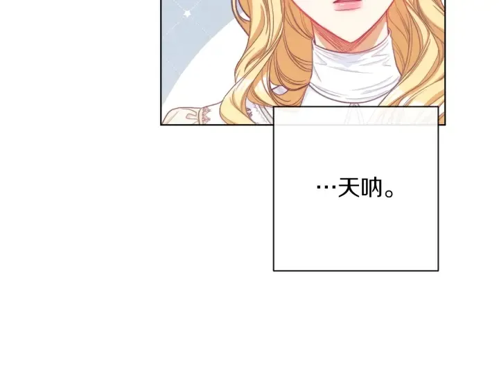 第47话 好感 第178页