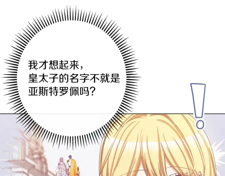 第47话 好感 第179页