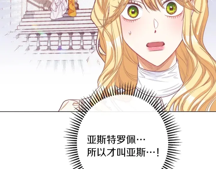 第47话 好感 第180页