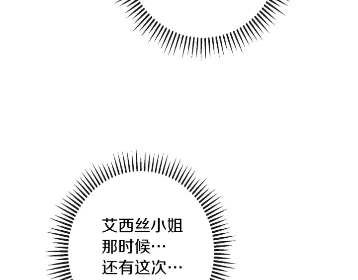 第47话 好感 第181页