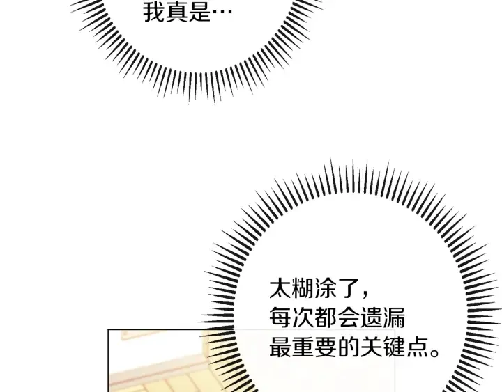 第47话 好感 第182页
