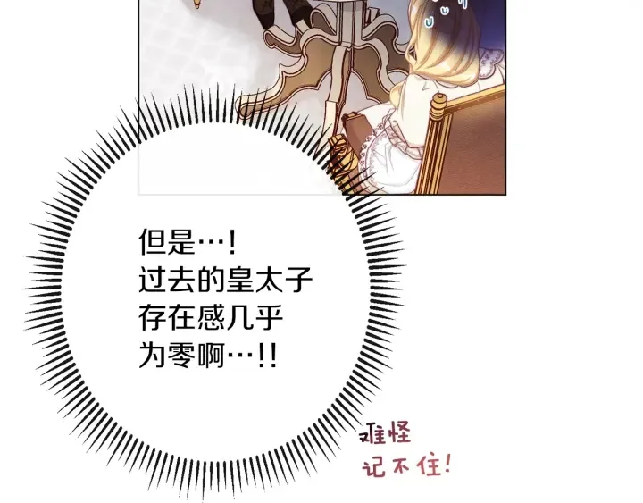 第47话 好感 第184页