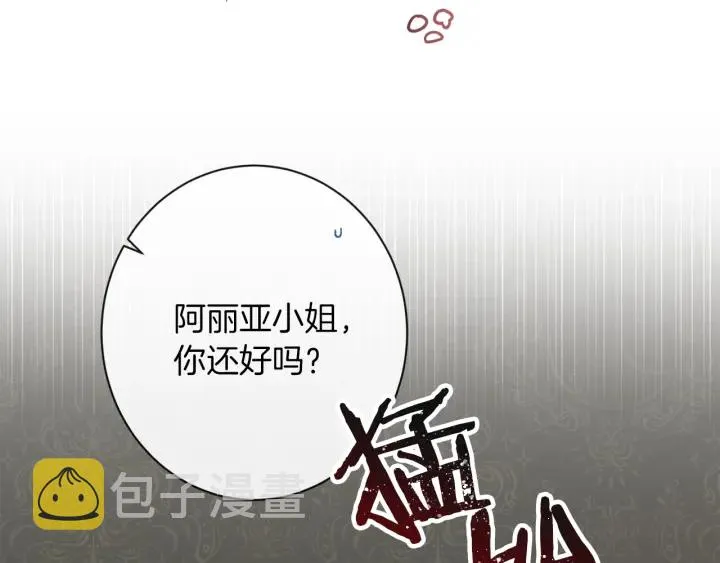 第47话 好感 第185页