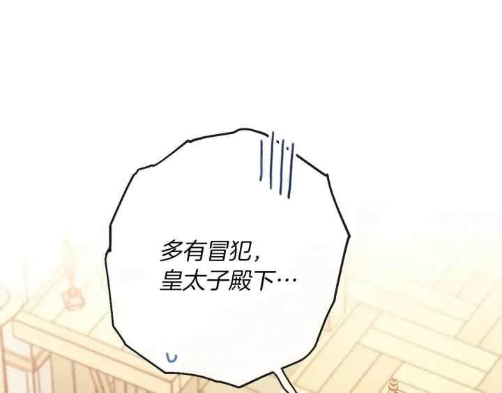 第47话 好感 第191页