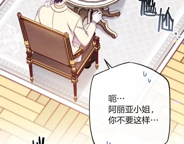 第47话 好感 第193页