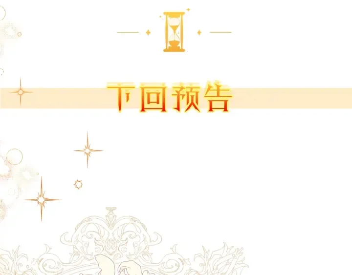 第47话 好感 第196页