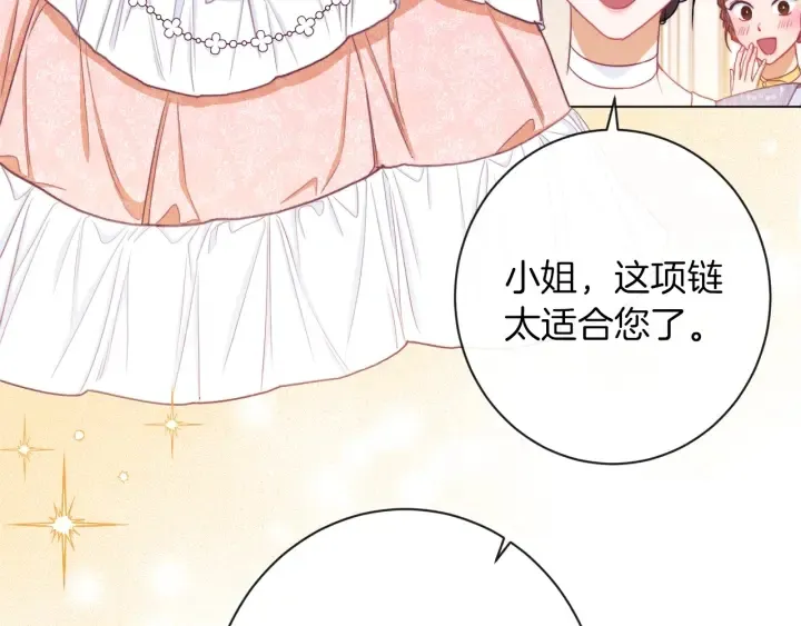 第47话 好感 第199页