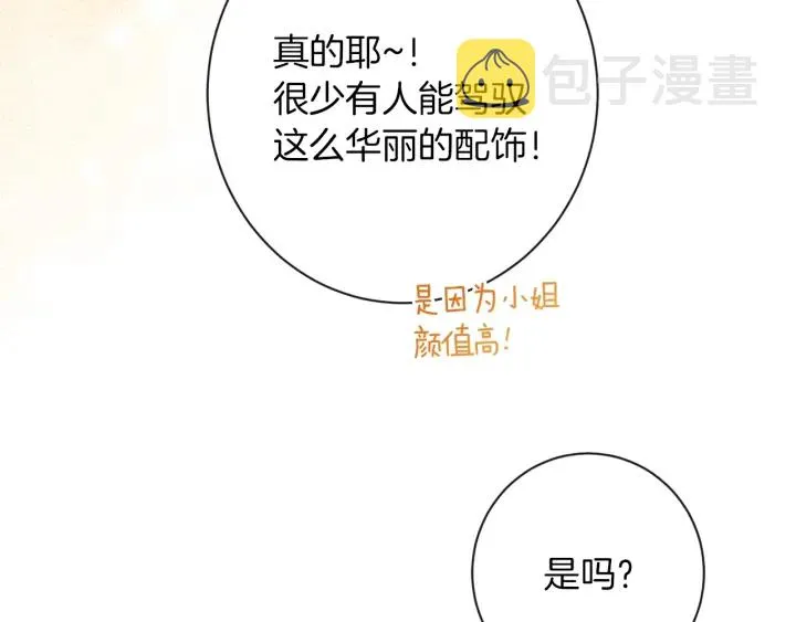 第47话 好感 第200页