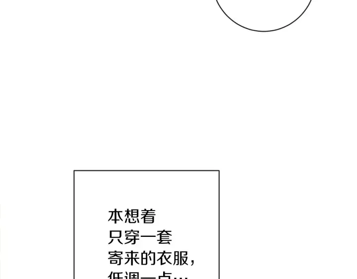 第47话 好感 第201页