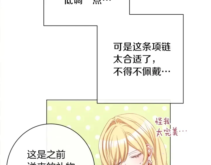第47话 好感 第202页