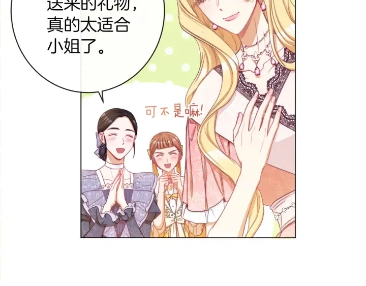 第47话 好感 第203页
