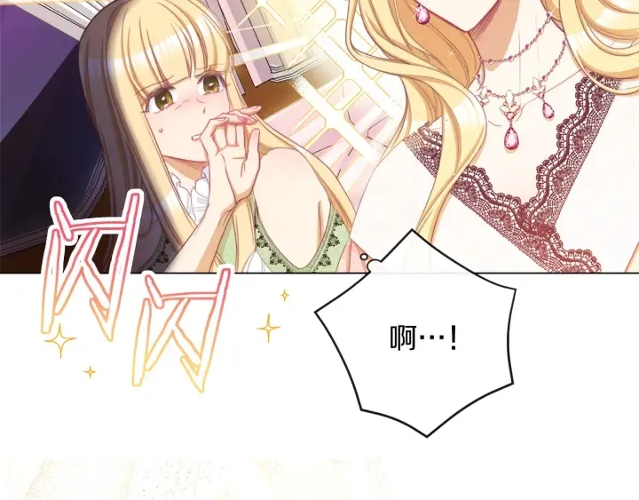 第47话 好感 第208页