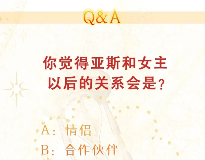 第47话 好感 第210页