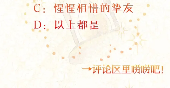 第47话 好感 第211页