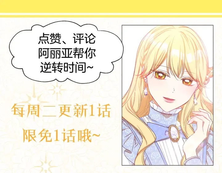 第47话 好感 第212页
