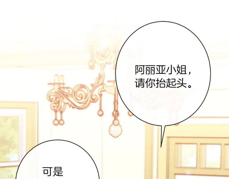 第48话 吸引力 第2页