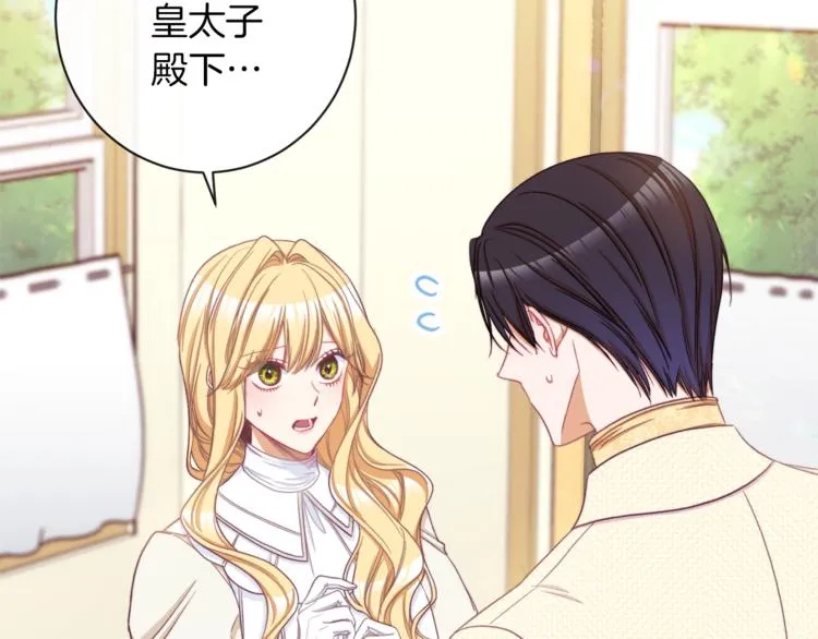 第48话 吸引力 第3页