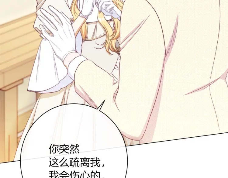 第48话 吸引力 第4页