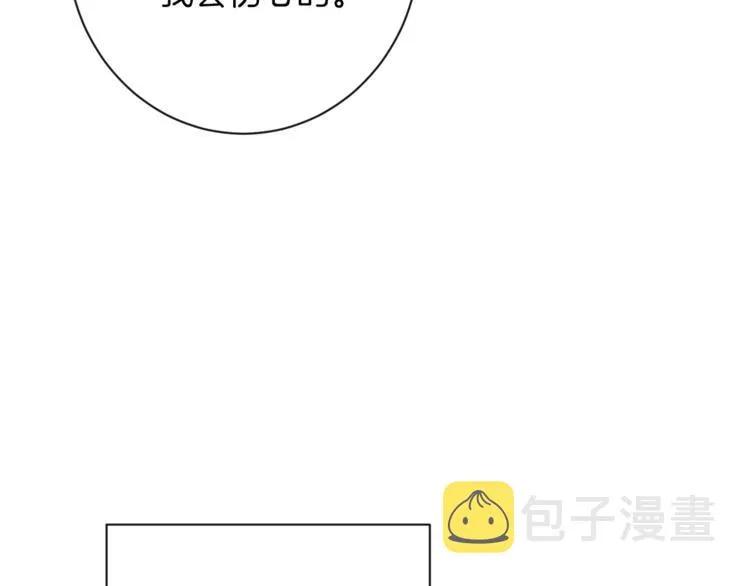 第48话 吸引力 第5页