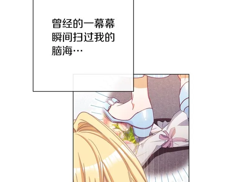 第48话 吸引力 第6页