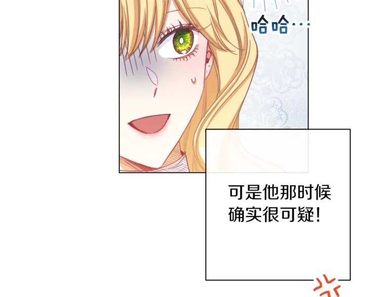 第48话 吸引力 第7页