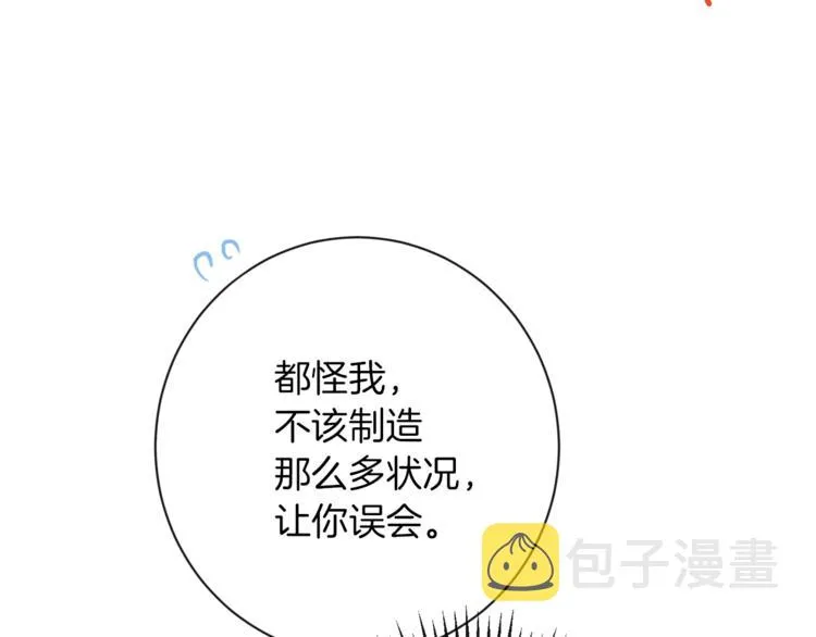 第48话 吸引力 第8页
