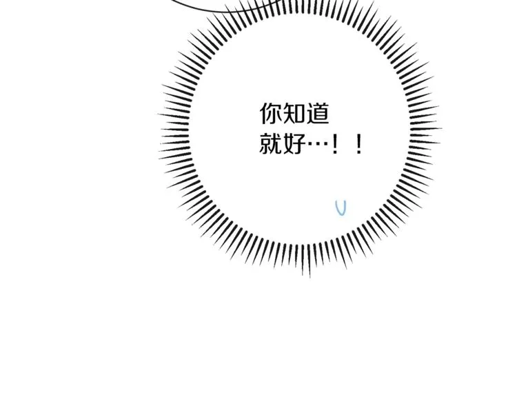 第48话 吸引力 第9页