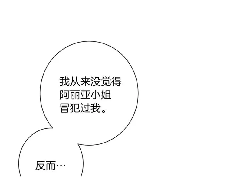 第48话 吸引力 第10页