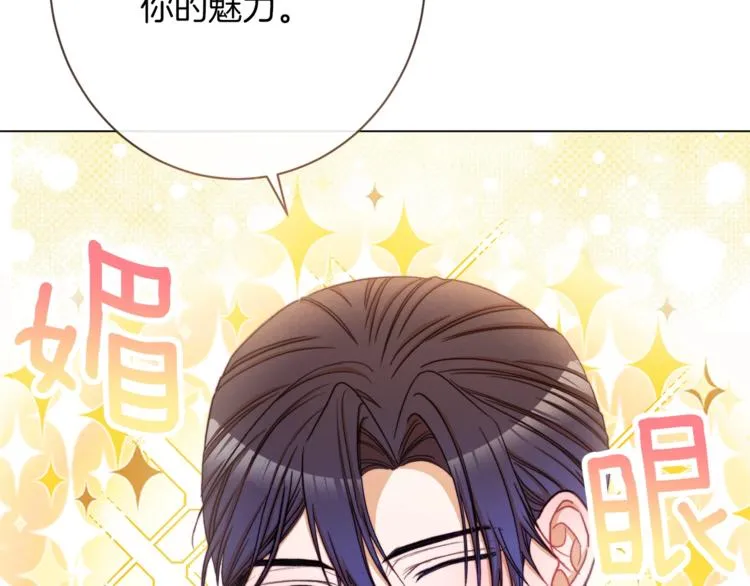 第48话 吸引力 第13页
