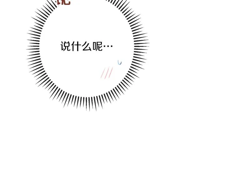 第48话 吸引力 第18页