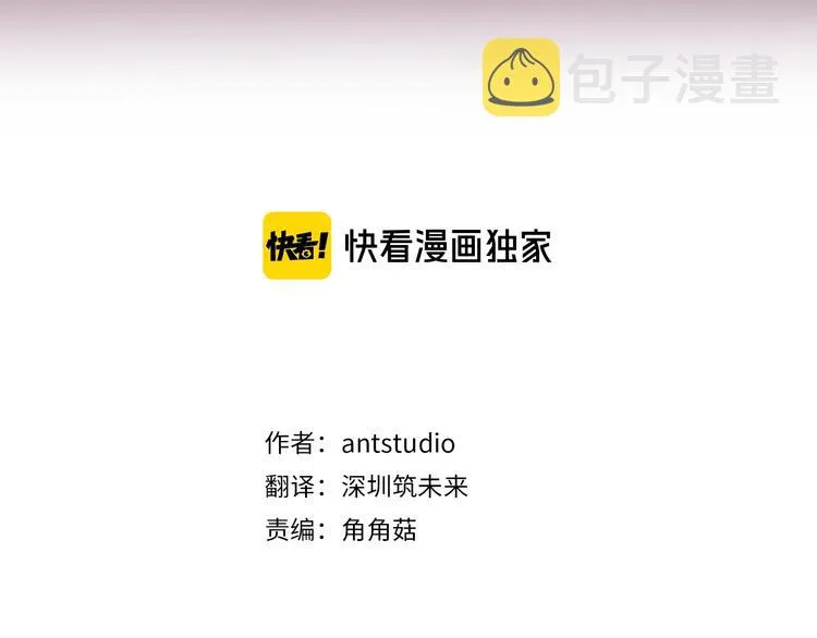 第48话 吸引力 第21页