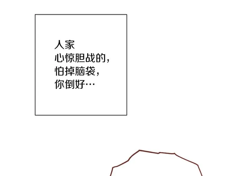 第48话 吸引力 第23页