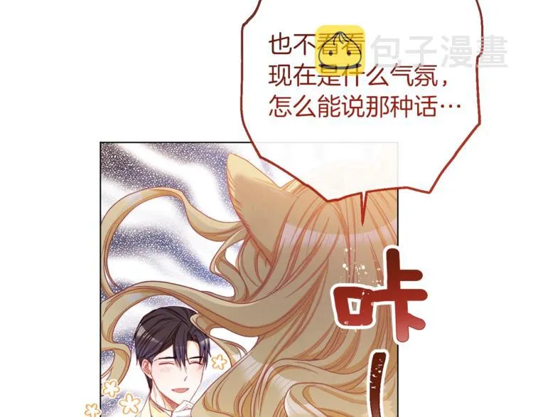 第48话 吸引力 第24页