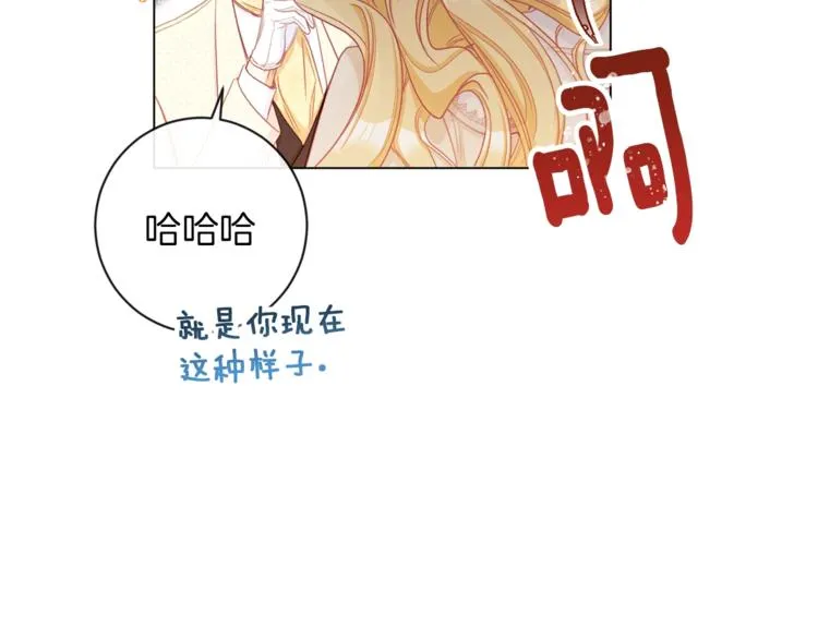 第48话 吸引力 第25页