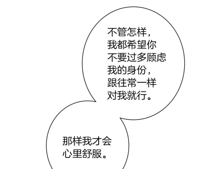 第48话 吸引力 第26页
