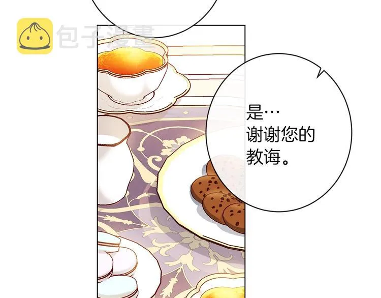 第48话 吸引力 第27页