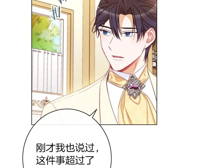 第48话 吸引力 第30页