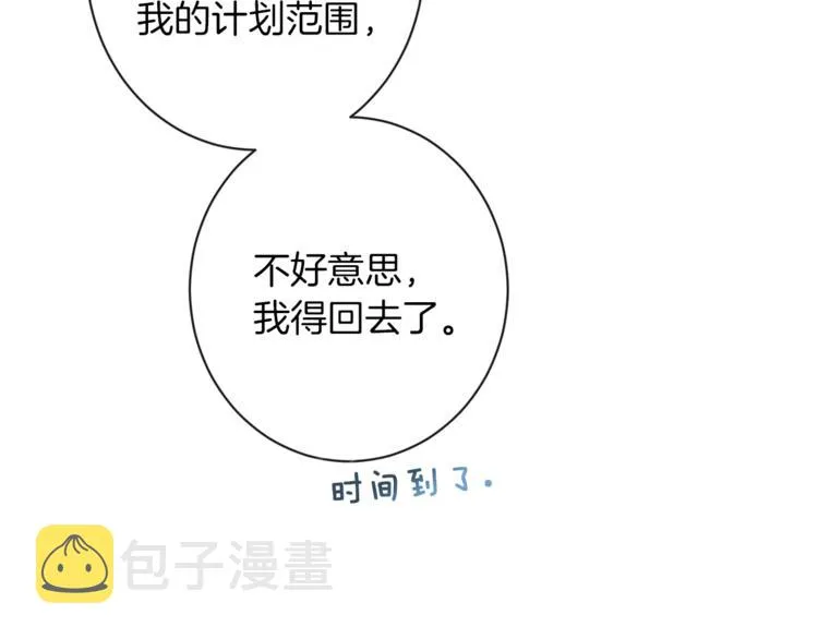 第48话 吸引力 第31页