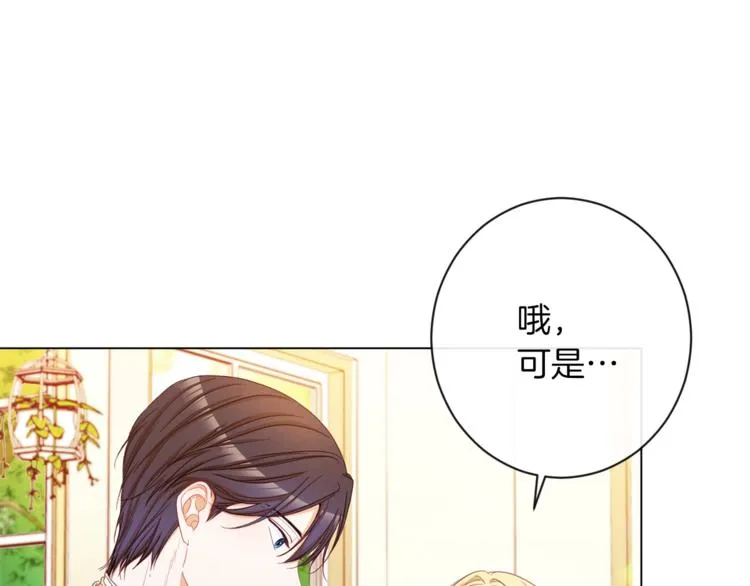 第48话 吸引力 第32页