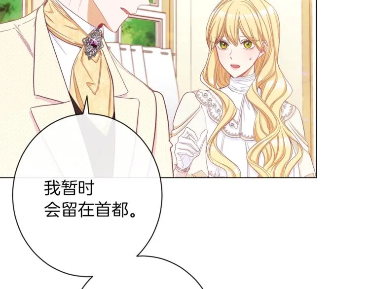 第48话 吸引力 第33页