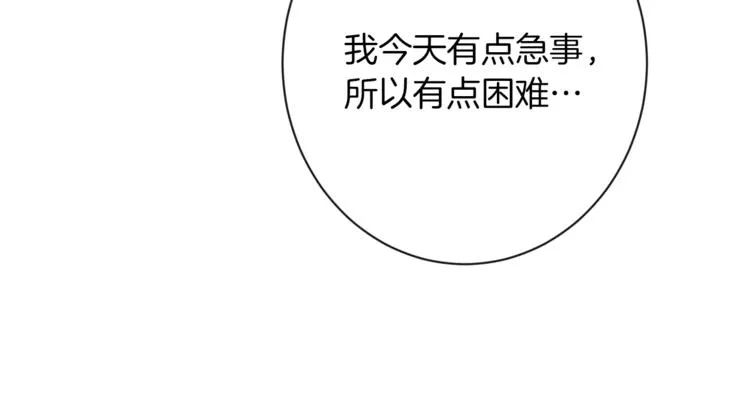 第48话 吸引力 第35页